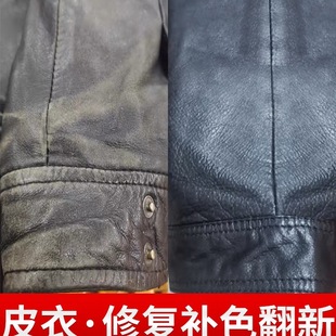 Leather Repair, Leather Renovation, Peeling Care, Color Replenishing Cream, Color Replenishing Agent, Self-Spray Paint Maintenance Oil