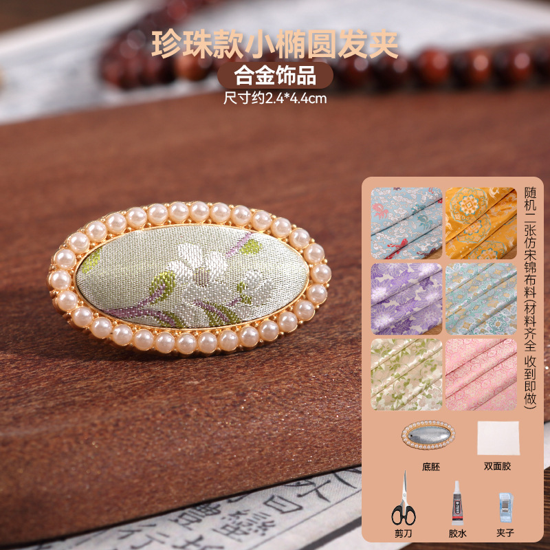 宋锦发夹手工diy材料包抓夹发饰品发绳发簪胸针耳环底托配件非遗|undefined