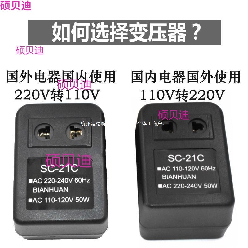 220伏转110伏变压器220转110电源美国小电器家用电压转换器水虹