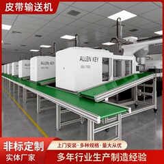 小型コンベヤ フラットコンベヤ リフトコンベヤ 自動ベルト組立ライン 静電気防止生産ライン