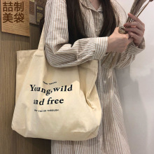 厂家定制字母文艺帆布袋休闲百搭帆布包定做女士单肩棉布购物袋