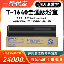 �m�Ö|֥T-1640ȫͨ�ۺ�e-Studio 163 165 166 203 205 2030ī��