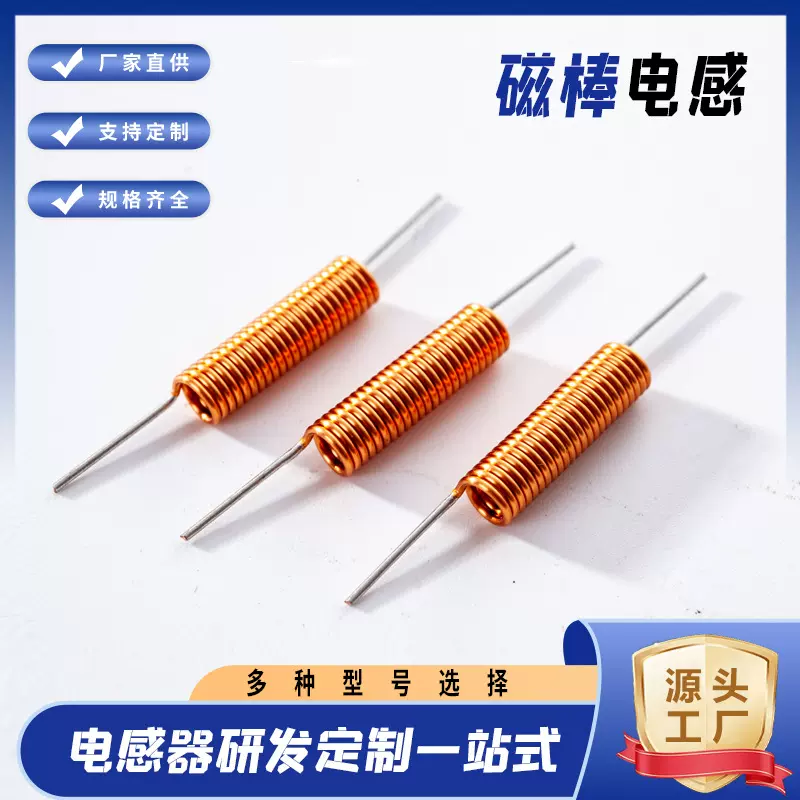 厂家直供R4磁棒电感电子元器件线圈空心线圈柱形空芯电感批发