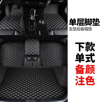 Single Piece, Front and Rear Floor | Universal Foot Pad - 5-seat-complete-set-of-single-layer-floor-mats-single-piece-of-trunk-remark-color