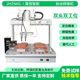 点胶设备;焊锡机;螺丝机