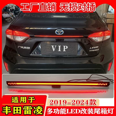 19-24 Toyota Corolla üçün LED arxa fənərlər, Amerika versiyası