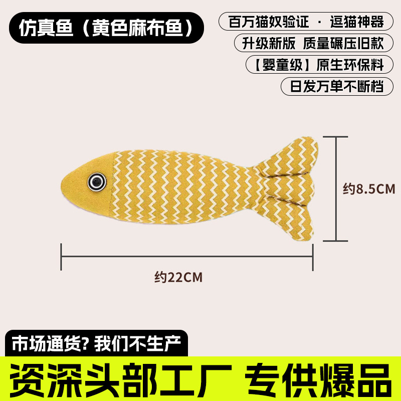 【모의 물고기】노란 아자부 물고기