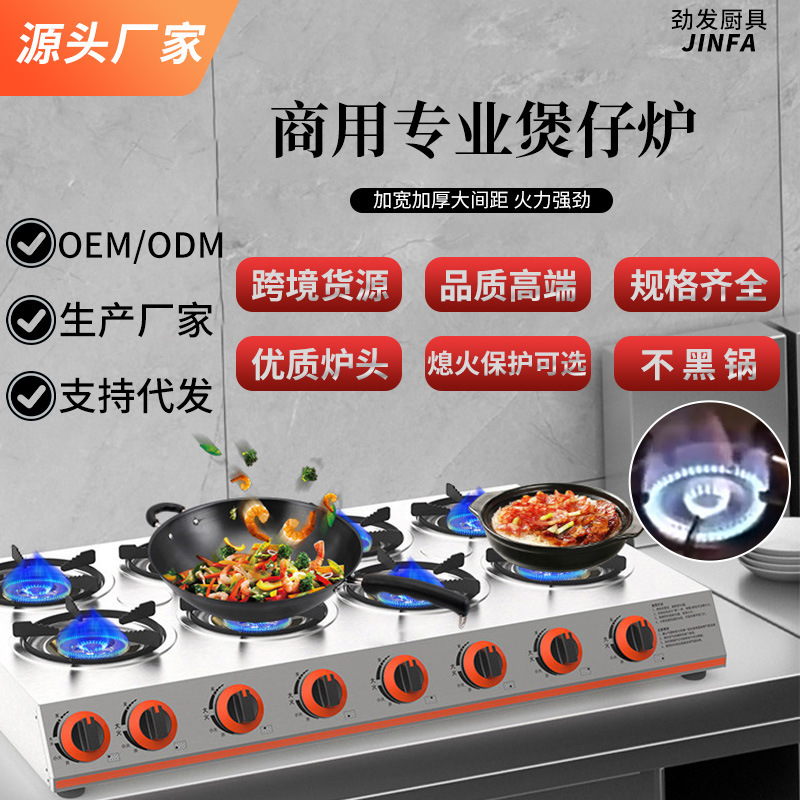 Commercial Clay Pot Stove Multi-Burner Gas Stove with Two, Three, or Four Burners, Multi-Hole Gas Stove for Clay Pots, Liquefied Gas Stove, Wholesale