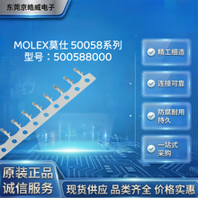 MOLEXĪ��500588000 ĸ��ѹ�Ӷ��� ����/ҽ��/���ܵ���΢��������
