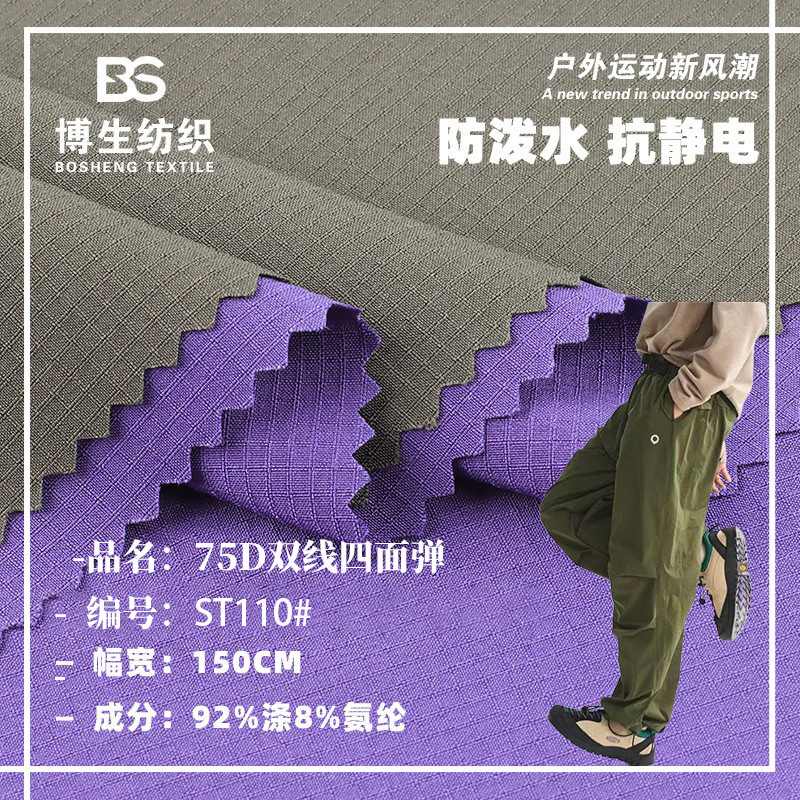 75D ダブルラインチェック柄四面弾性アウトドアスポーツスーツバッグ生地ジャケット生地ナイロン速乾性生地|undefined