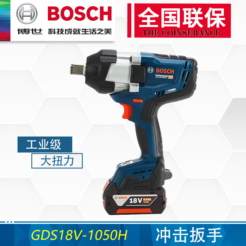 博世无刷电动扳手GDS18V-1050H大扭力充电博士风炮脚手架轮胎安装