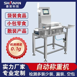 安检探测器;其他分离设备;皮带秤