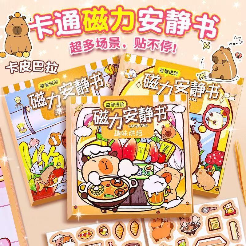 Kapibala Magnetic Quiet Book Children's Day Toy DIY Cartoon Magnetic Stickers Boys and Girls Children's Day Gift Kapibala Magnetic Quiet Book Children's Day Toy DIY Cartoon Magnetic Stickers Boys and Girls Children's Day Gift