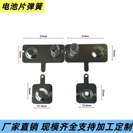 电子五金材料;冲压加工;连接环