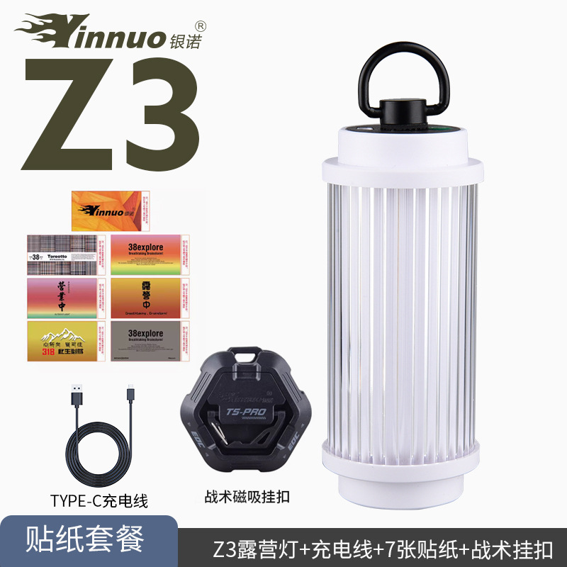 흰색 Z3 캠핑 랜턴 + 스티커 7장 + D링 + 전술 마그네틱 걸이