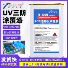 pcb·͸oζɽ^·TˮUVz