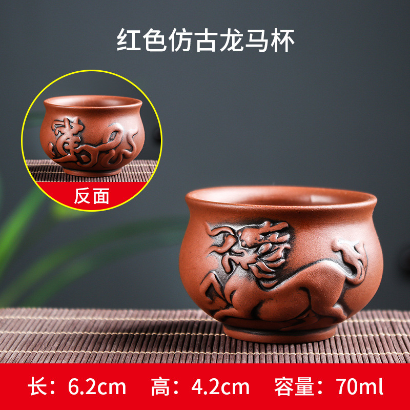 레드 앤티크 드래곤 호스 컵 (70ml)