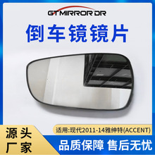 87611/87621-1R000/2011-14żص܇RƬ(accent)mirror glass