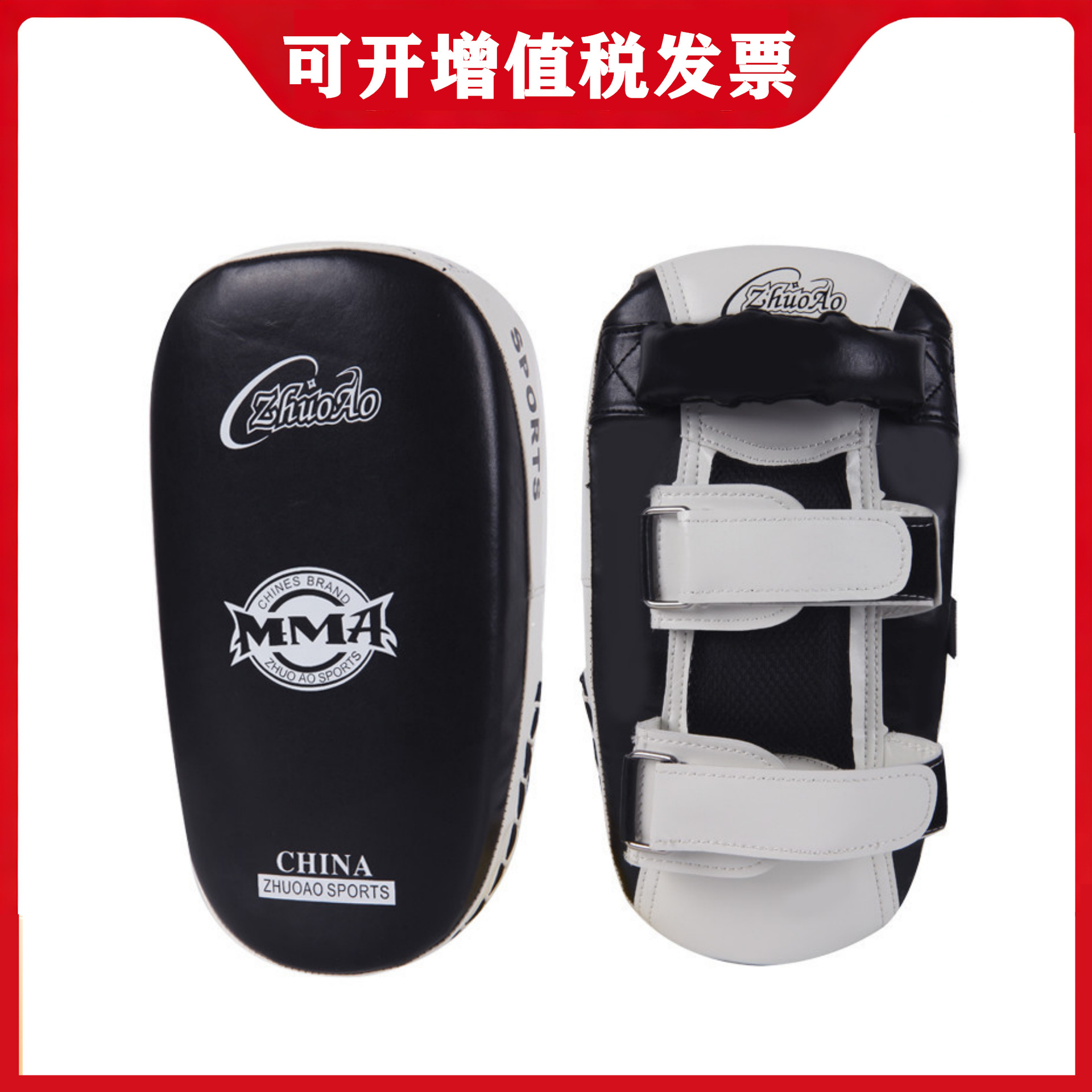 Zhuoao Thai boxing target foot target Sanda karate MMA Thai boxing hand target bow foot target