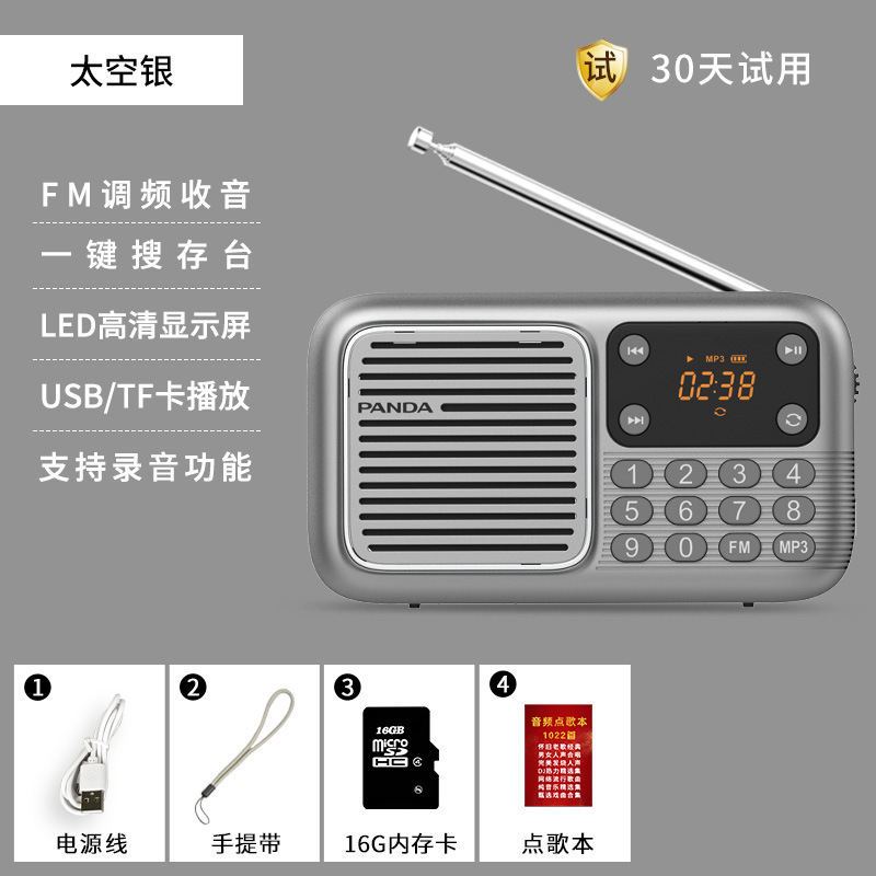 熊猫收音机老人专用2025新款简单款老年人随身听充电插卡小半导体|undefined