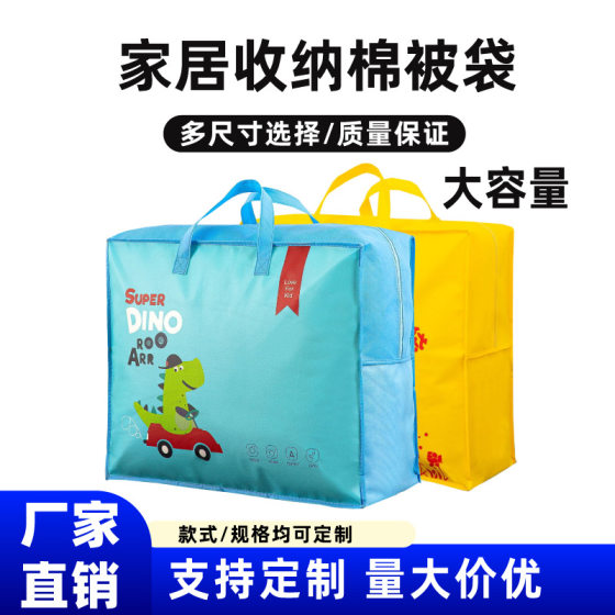 Non-woven Home Textile Storage Zipper Bag Printed logo Blanket Pillow Clothing Tote Bag Large Capacity Quilt Shopping Bag