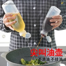 尖叫油壶厨房塑料调味调料装油酱油醋挤压瓶挤酱瓶油罐挤挤瓶油瓶