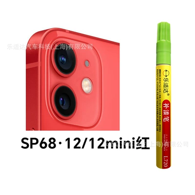 Avtomobil boya qələmləri — Scratch Repair Refurbished Artifact - sp68-1212mini-red