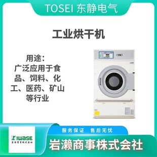 TOSEI�|�o늚� ������əC �p�����s������ ϴ�C T-520N MINI