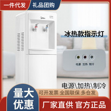 美的(Midea)立式饮水机办公制热温热型饮水机MYD718S-X/MYR718S-X