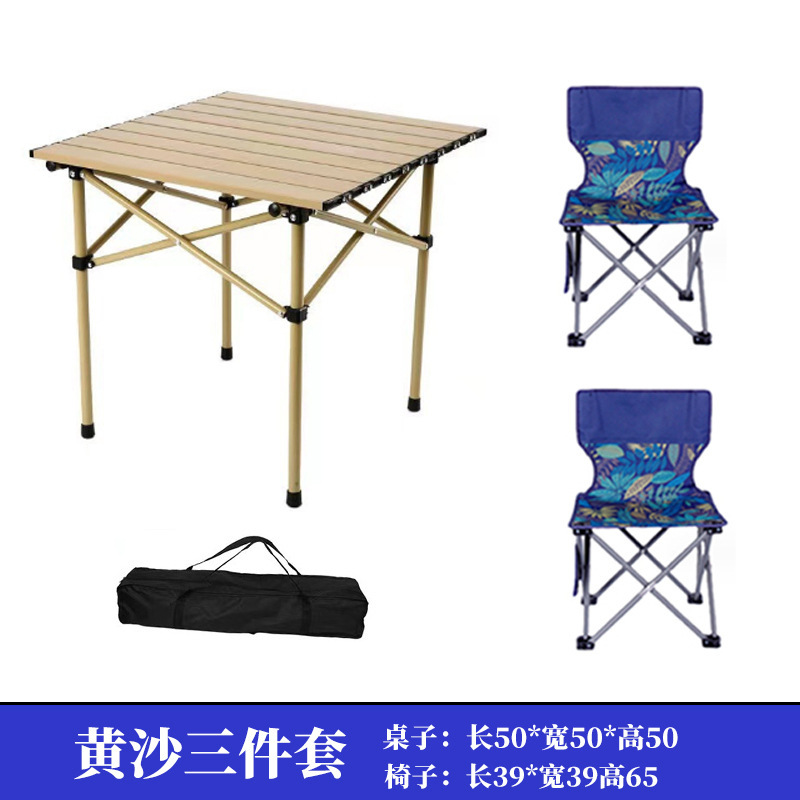 户外折叠桌椅套装露营折叠椅摆摊折叠桌子便携野营小马扎蛋卷桌|undefined