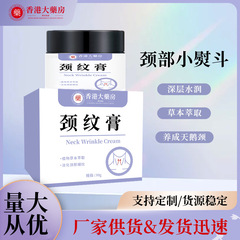 ネックラインクリーム、優しく保湿する保湿クリーム、乾燥して荒れた首の肌を改善、しわを滑らかにするエッセンスクリーム、人気の工場直送