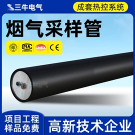 电热带;仪器箱;配电箱