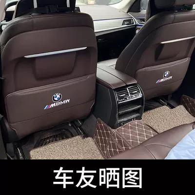 Suitable for Bmw Seat Anti-Kick Pad 5 Series 3 Series 7 Series 530 Rear X1 X3 X5L X6X7 Interior Decoration (Chair back anti-kick pad) - if-you-need-bmw-original-standard-model-please