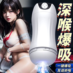 Mano Aircraft Cup Male Masturbation Sucking Vibrating Heating Clamping Aircraft Cup Masturbation Device Sex Toy