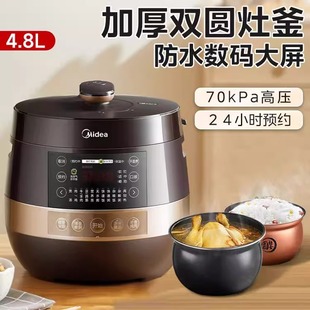 Midea Electric Pressure Cooker Double-Gallon Fully Automatic Intelligent Reservation Electric Pressure Cooker Upper Cover Non-Stick Double-Gallon One-Click Exhaust