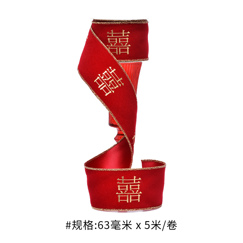 Caja de regalo de cinta de torsión de moda china, embalaje de decoración de vacaciones, cinta de Año Nuevo, cinta de borde de alambre de estilo chino