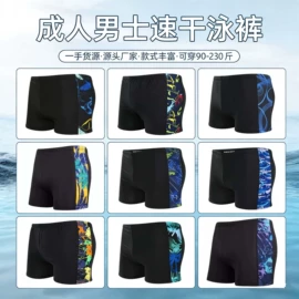 围巾;泳裤;泳帽