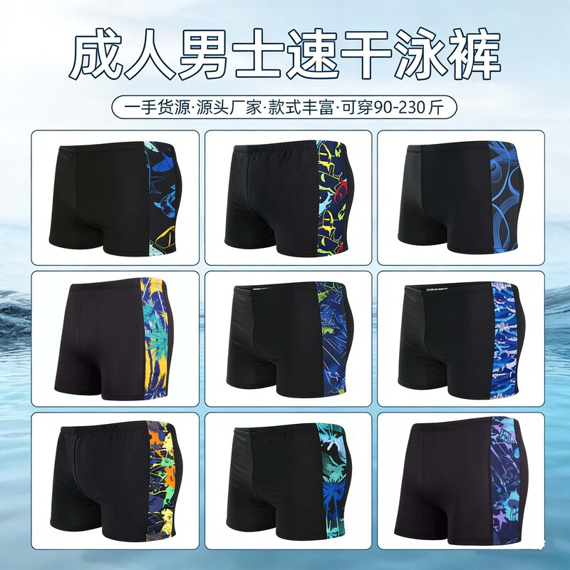 Anti-Embarrassment Plus-Size Men's Boxer Swim Trunks, Professional Quick-Dry Loose Fit Swimwear for Big Guys, Suitable for Hot Springs, Wholesale
