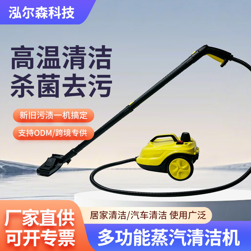 High-temperature steam cleaner for home use, kitchen grease cleaner, household appliance sterilizer, mite remover, multifunctional disinfectant and cleaning machine High-temperature steam cleaner for home use, kitchen grease cleaner, household appliance sterilizer, mite remover, multifunctional disinfectant and cleaning machine