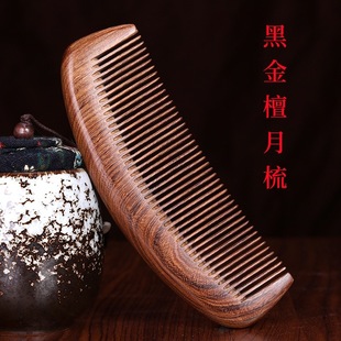 头部按摩梳黑金檀木梳按摩宽齿家用木梳天然檀香细齿梳批发养发-阿里巴巴
