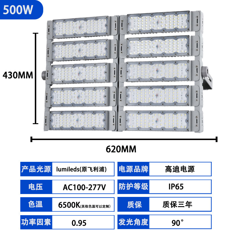 LEDモジュールトンネルライト 工事現場広場サッカー場高柱照明屋外防水看板モジュール投光器|undefined