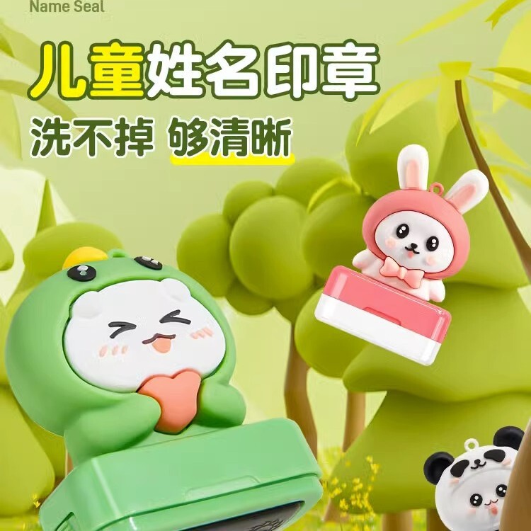 [Admission Preparation] Kindergarten Children's Cartoon Cute Admission Name Seal Waterproof Fadeless Personality Seal