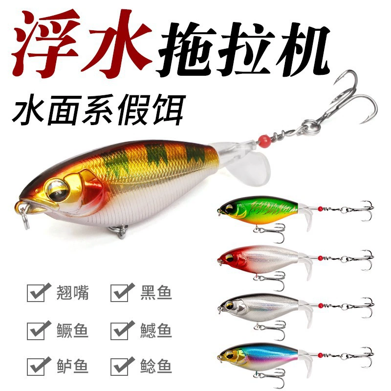 Luya Micro Water surface tractor Luya fake bait like a bait like a bait fishing bass black fish