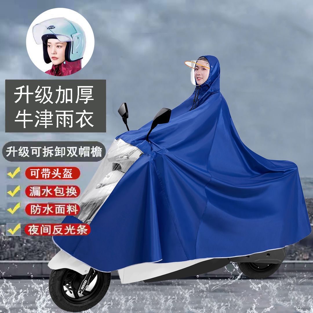 비옷 배터리 자동차 방수 비옷 여성 성인 트램 싱글 더블 엑스트라 대형 방비 오토바이 ENSHUN