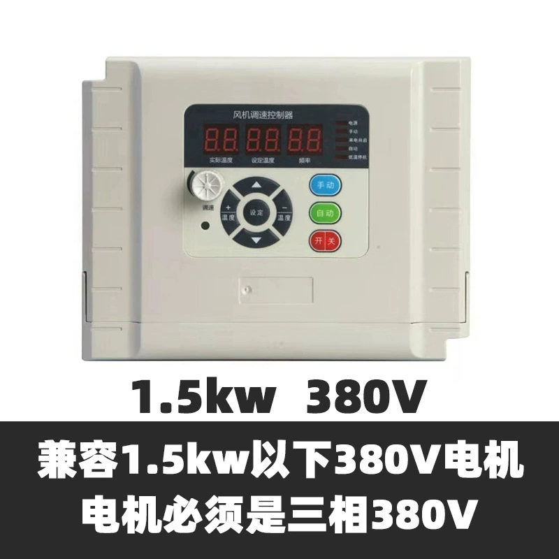 Negative pressure fan frequency conversion controller 1.5kW2.2KW3KW three -phase three -phase adjustment transformer automatic temperature control inverter