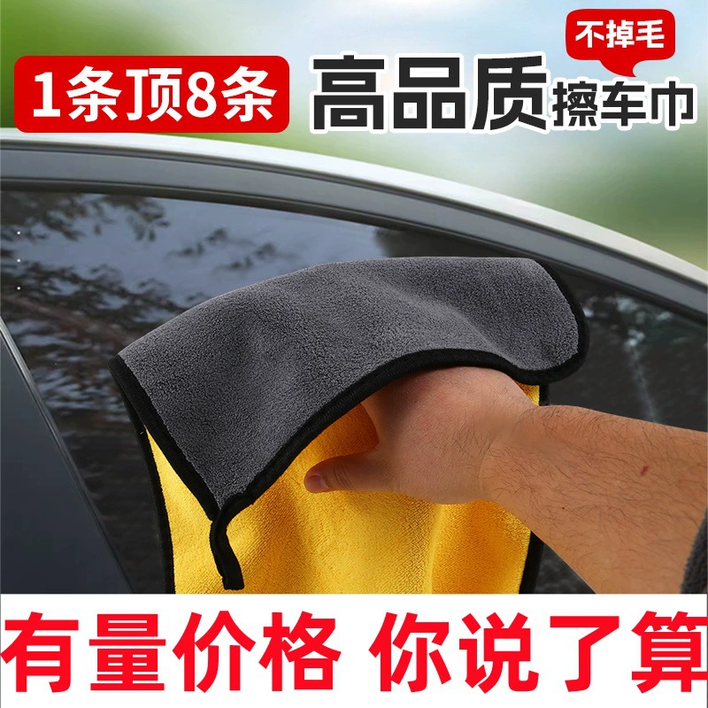 Автомойка полотенце Двухсторонний коралловый бархат утолщен и впитывает воду