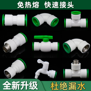 ppr�����ˮ�ܿ��ٽ��^4��20��ӏ��^25ֱ��32��ͨpvc������ype6