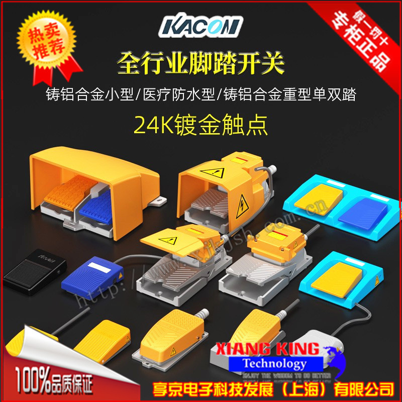 Hrf-Md2 Mx M1/2/5/6/7/8/9 Hd3 Korean Kacon Kacon Foot Switch 212Y 232Ck