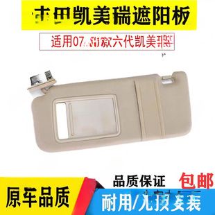 The Main and Auxiliary Front Camry Driving Vanity Mirror Is Suitable for the Sixth Generation Sun Visor Thickened Snap-In Type