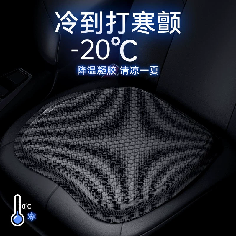 Автомобильная подушка Летняя холодная подушка Гель ледяная подушка Один кусок четырех сезонов универсальная подушка сиденья